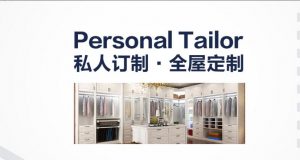 2022年加盟全屋定制的發(fā)展前景好嗎？