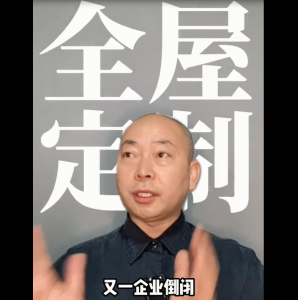 為什么現在全屋定制實(shí)體店越來(lái)越不好做？